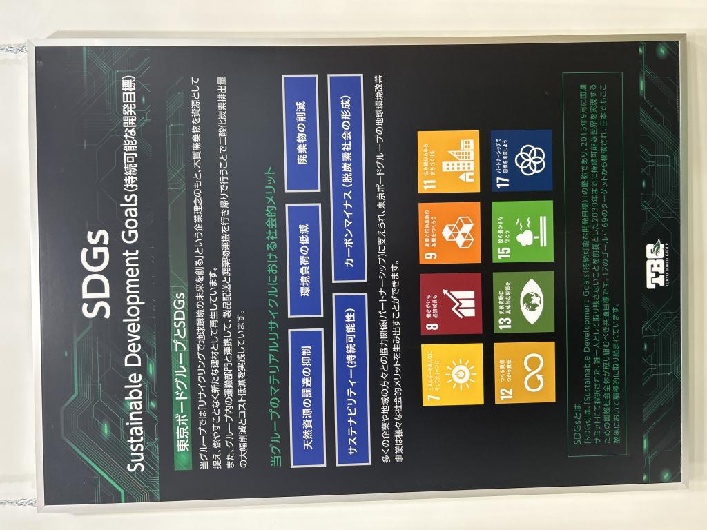 東京ボード工業のブース写真7