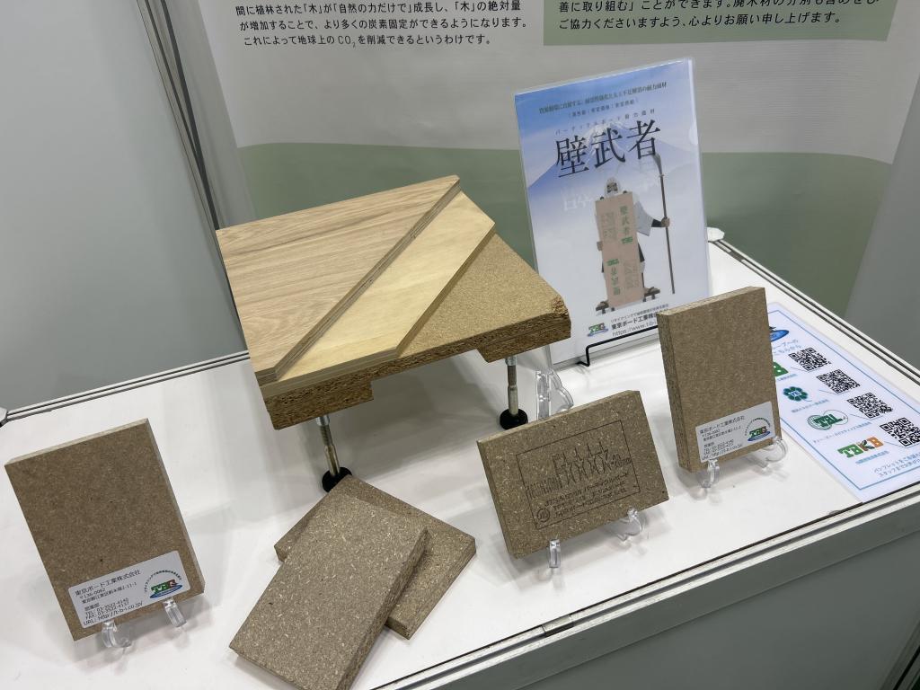 東京ボード工業のブース写真9