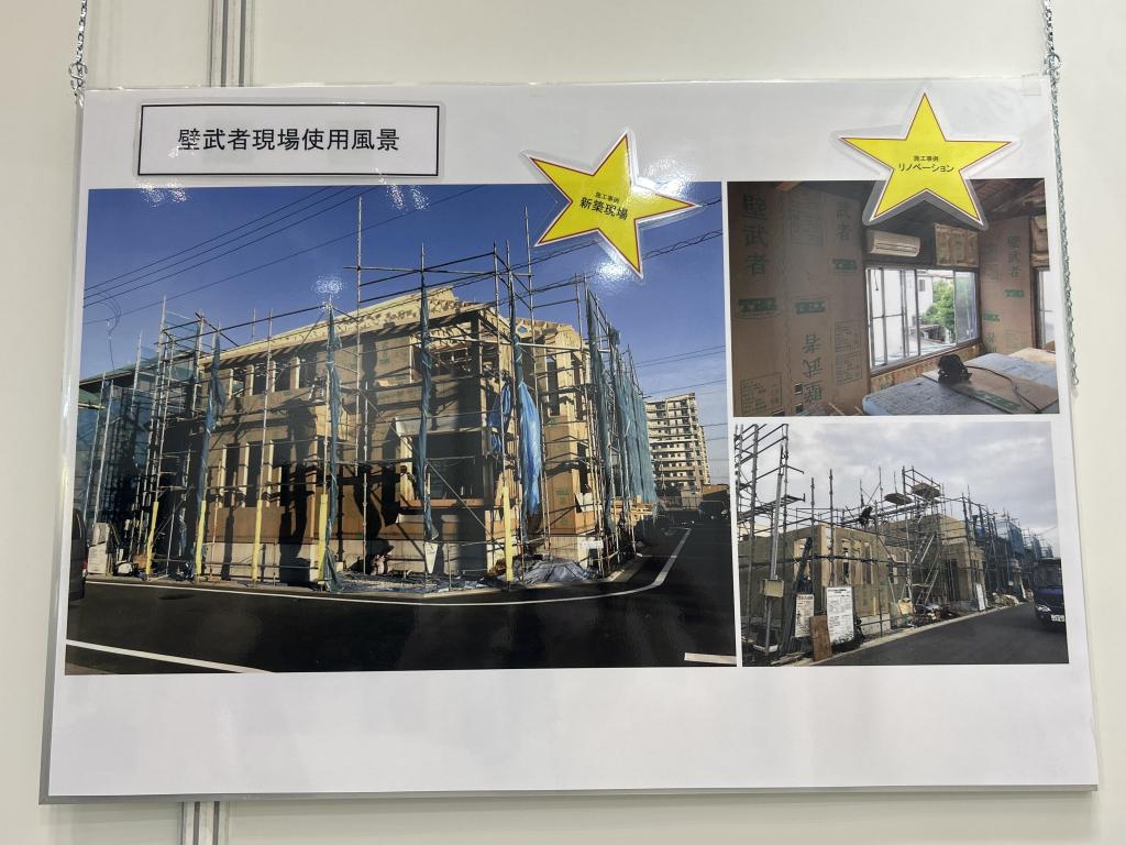 東京ボード工業のブース写真10