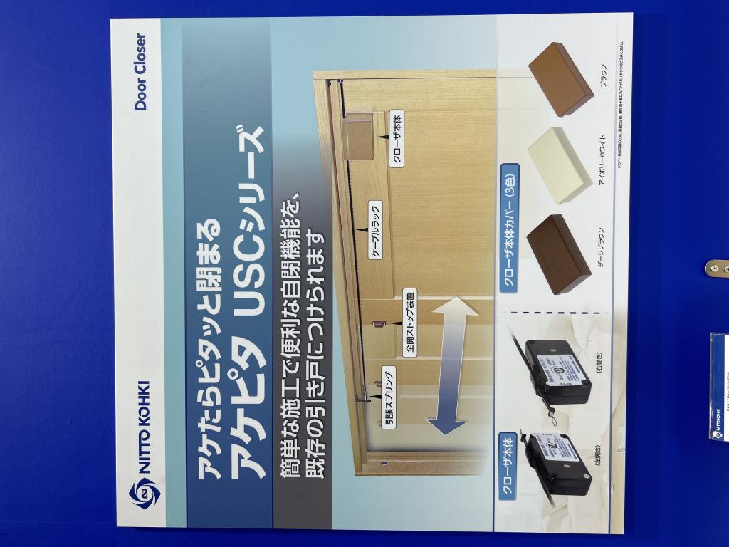 日東工器のブース写真4
