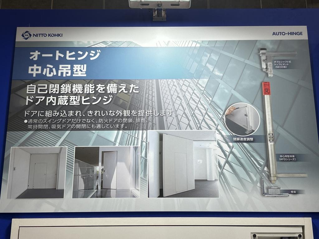 日東工器のブース写真7