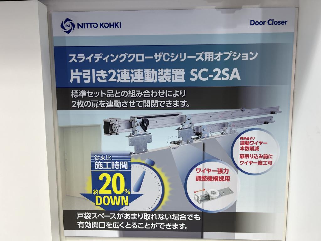 日東工器のブース写真10