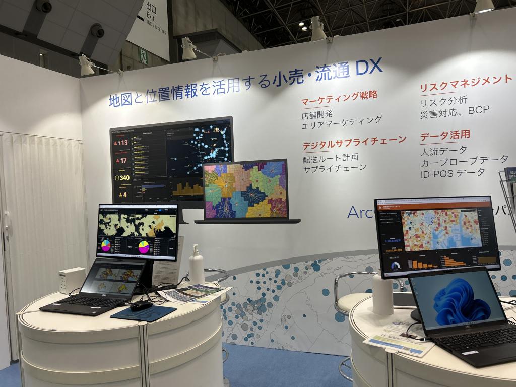 ESRIジャパンのブース写真1