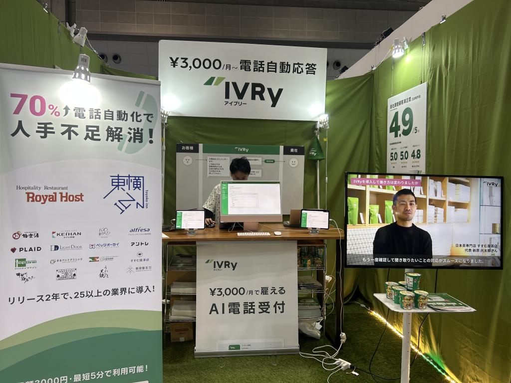 IVRyのブース写真1