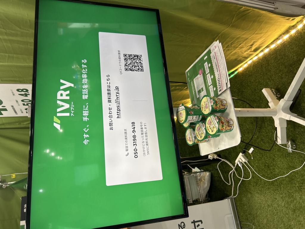 IVRyのブース写真3