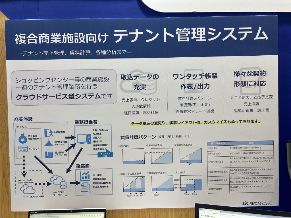 SJCのブース写真3