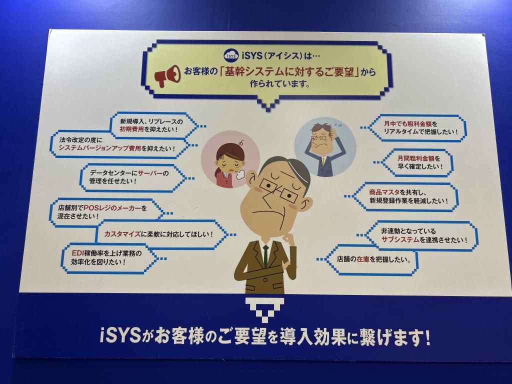 SJCのブース写真5