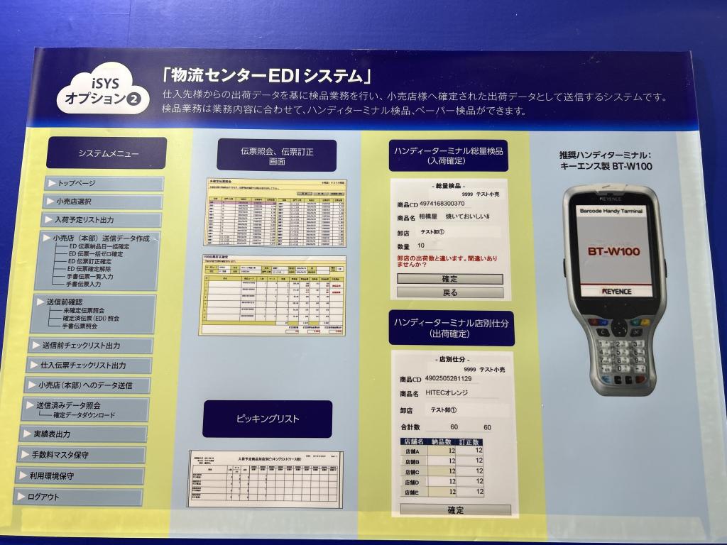 SJCのブース写真6