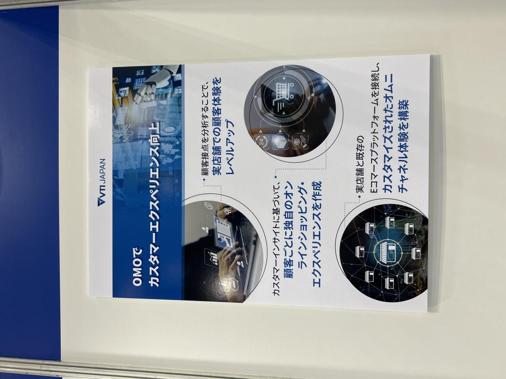 VTIジャパンのブース写真2