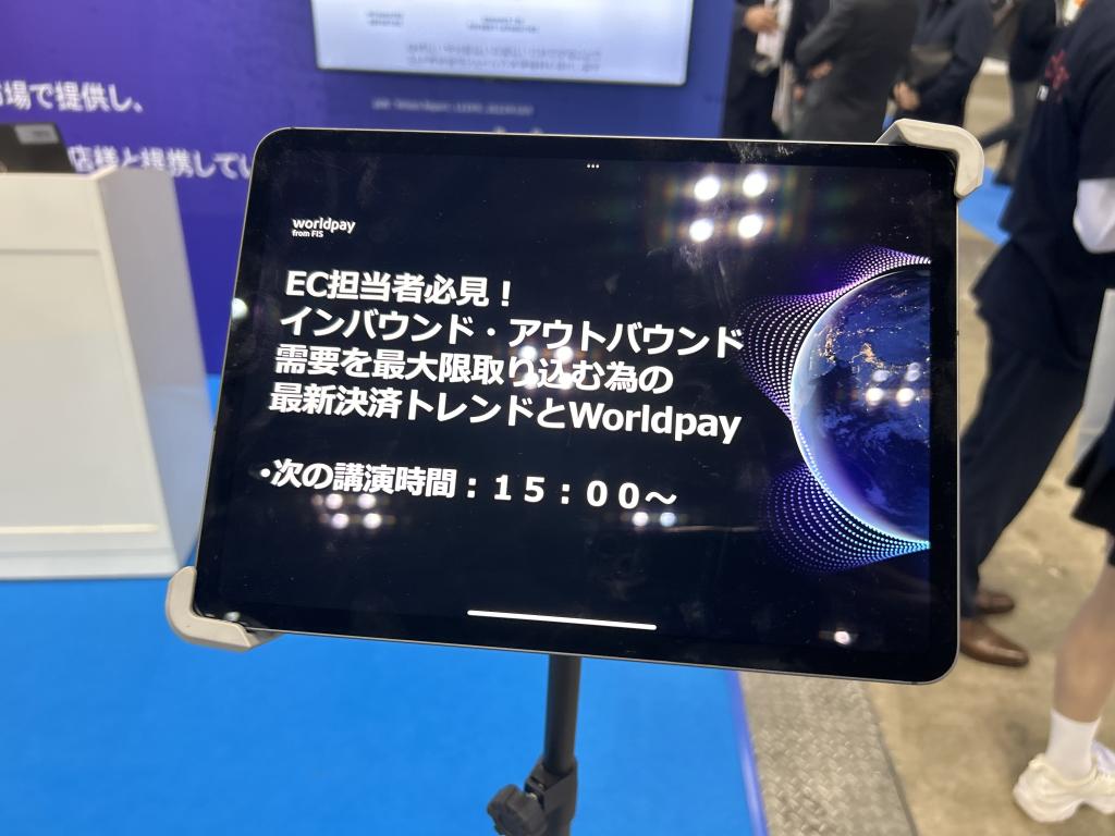 WorldpayfromFISのブース写真2