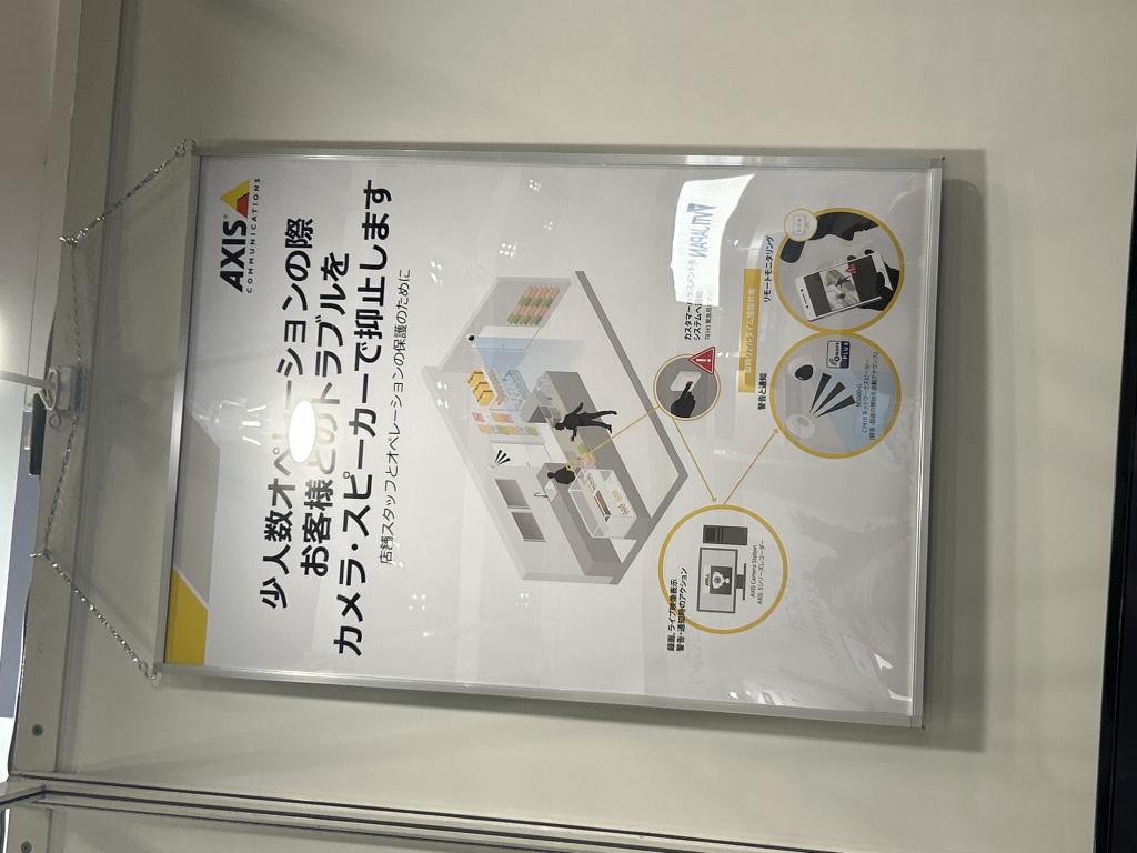 アクシスコミュニケーションズのブース写真3