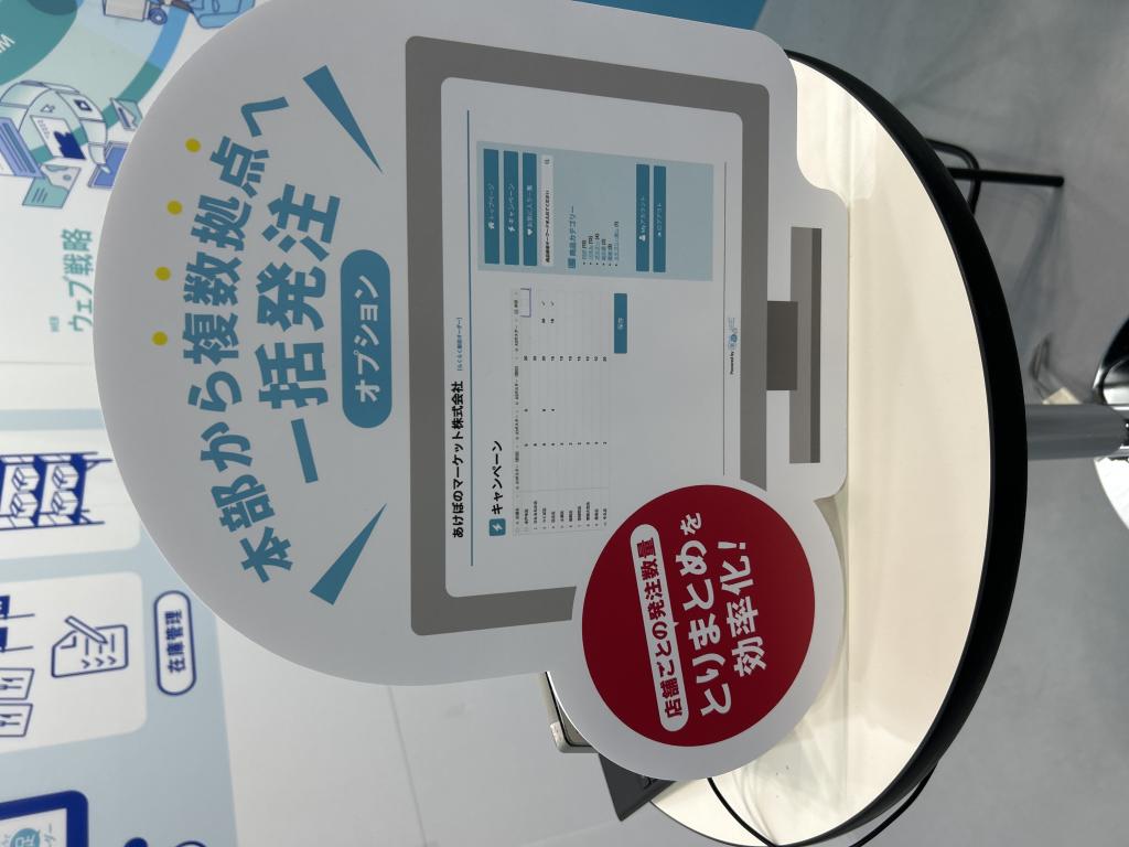 あけぼの印刷社のブース写真7