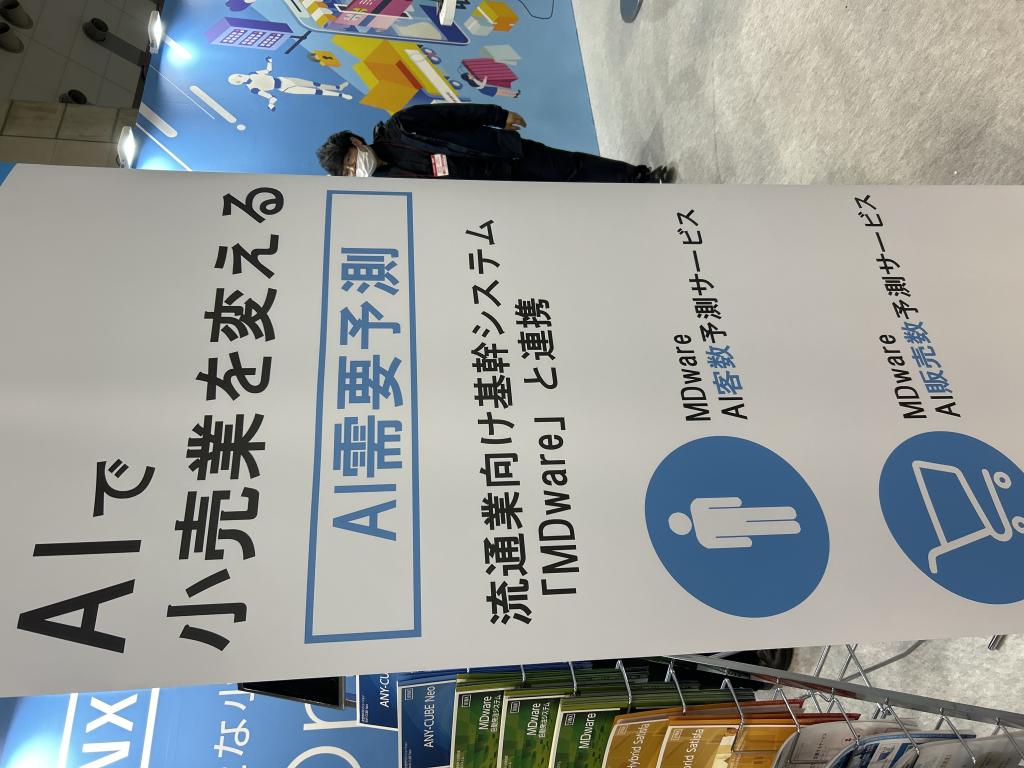 ヴィンクスのブース写真1