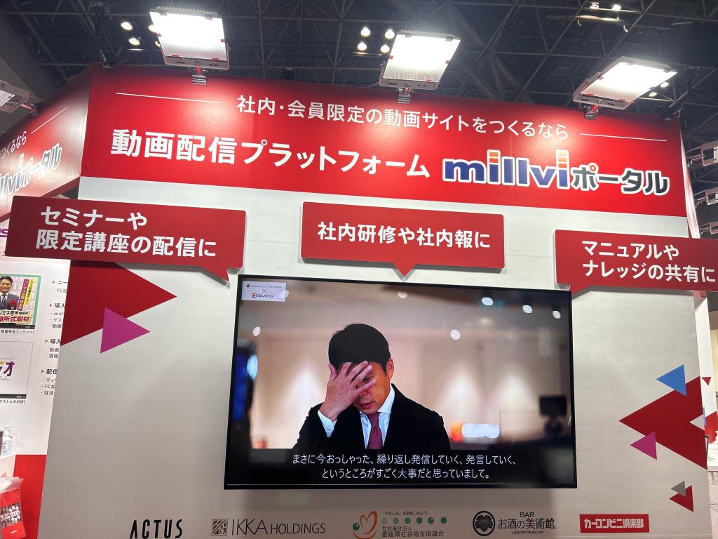 エビリーのブース写真1