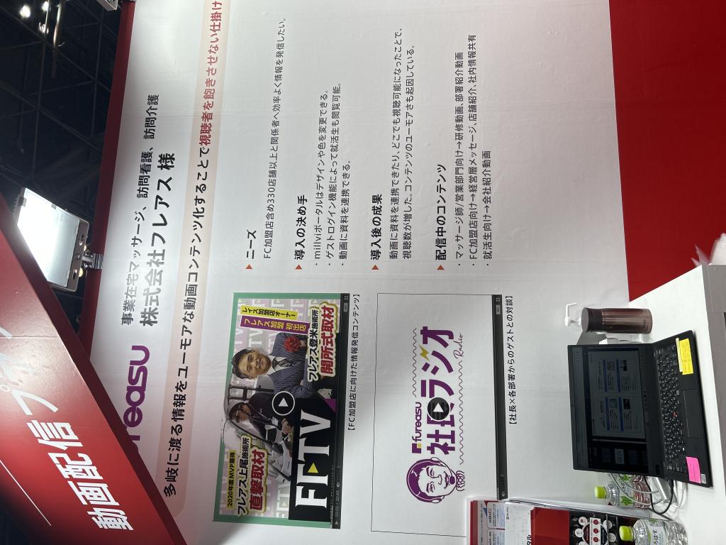 エビリーのブース写真2
