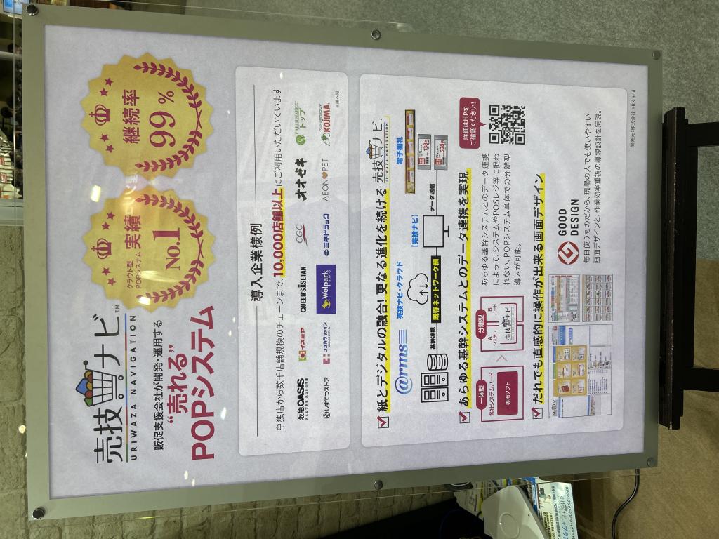 サイバーリンクスのブース写真14