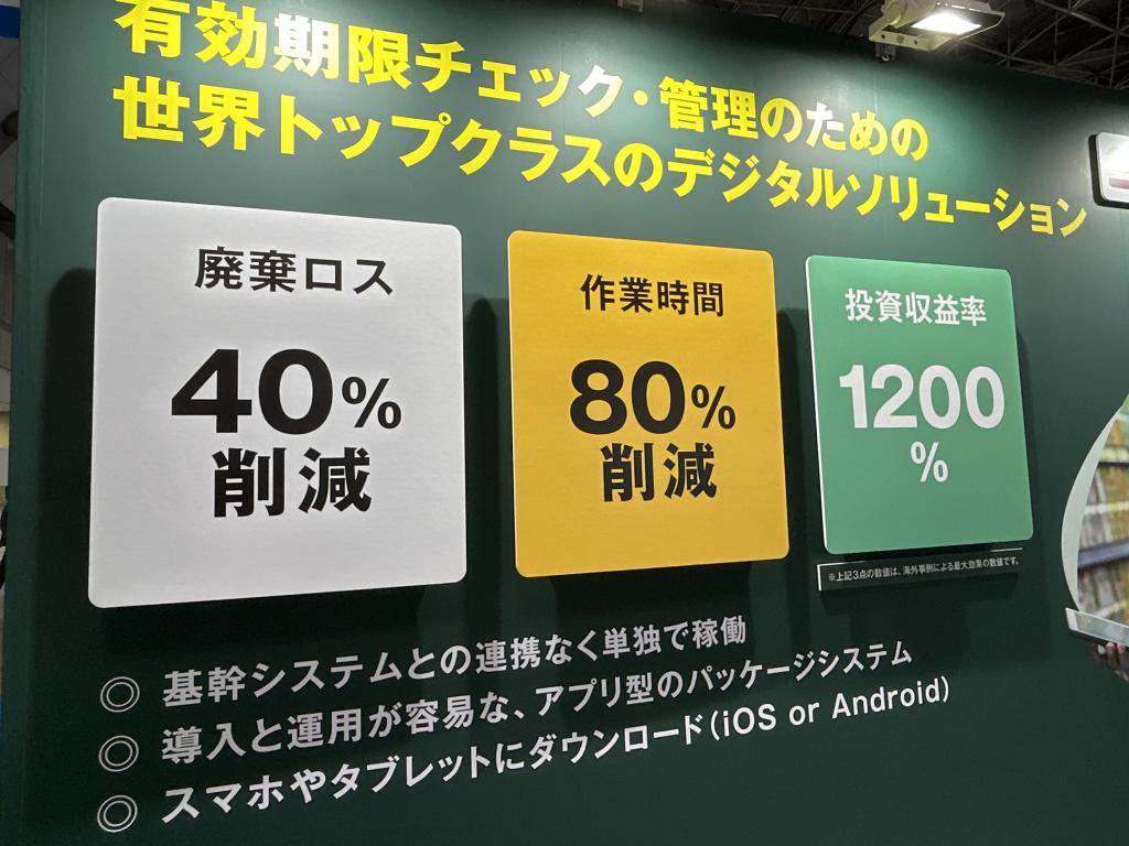 スコープのブース写真3