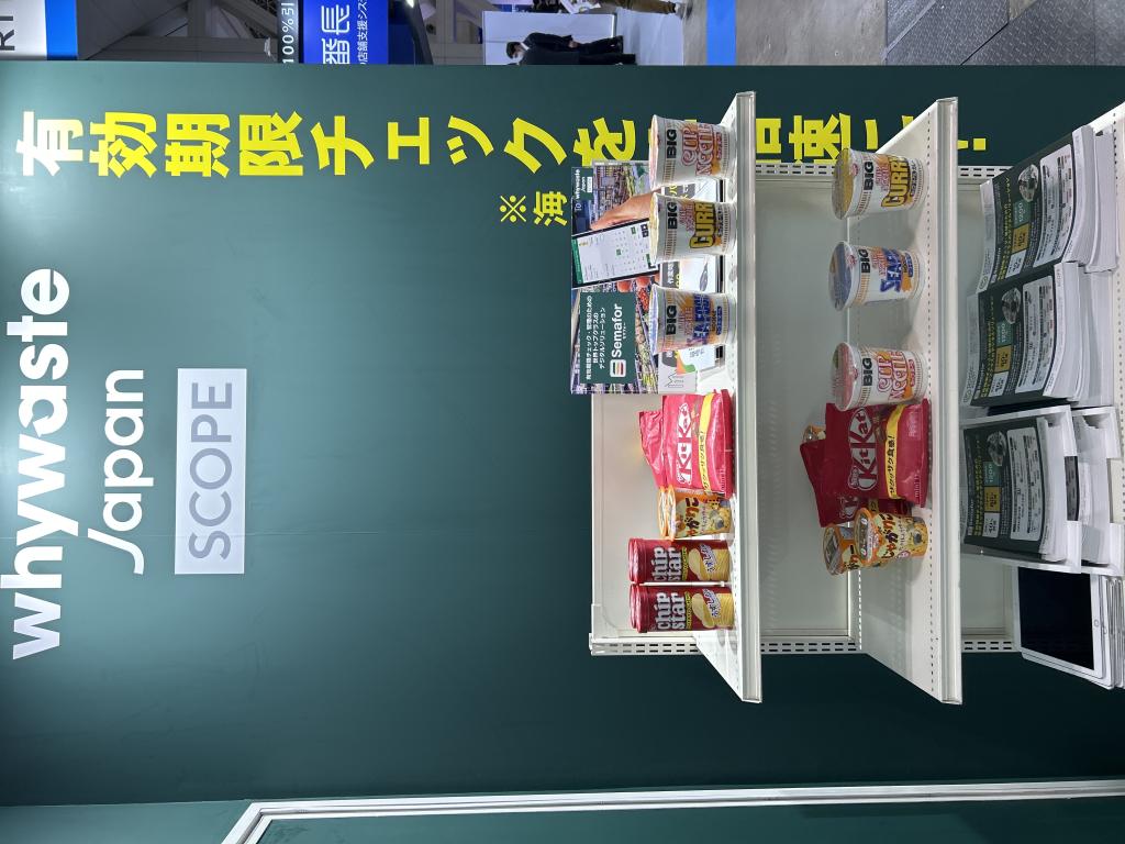 スコープのブース写真7