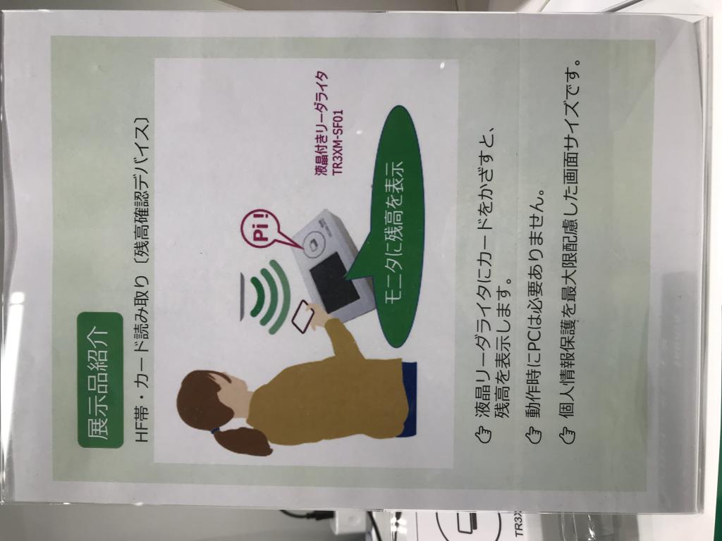 タカヤのブース写真8