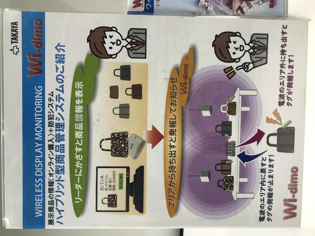 タカヤのブース写真10