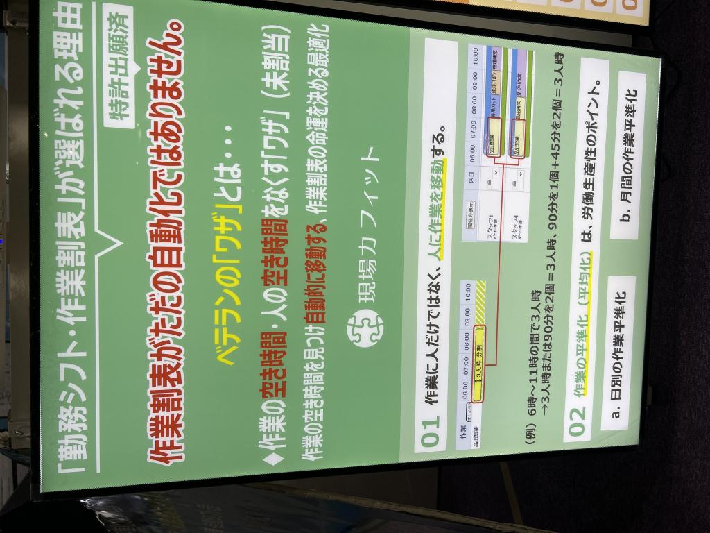 タグジャパンのブース写真4
