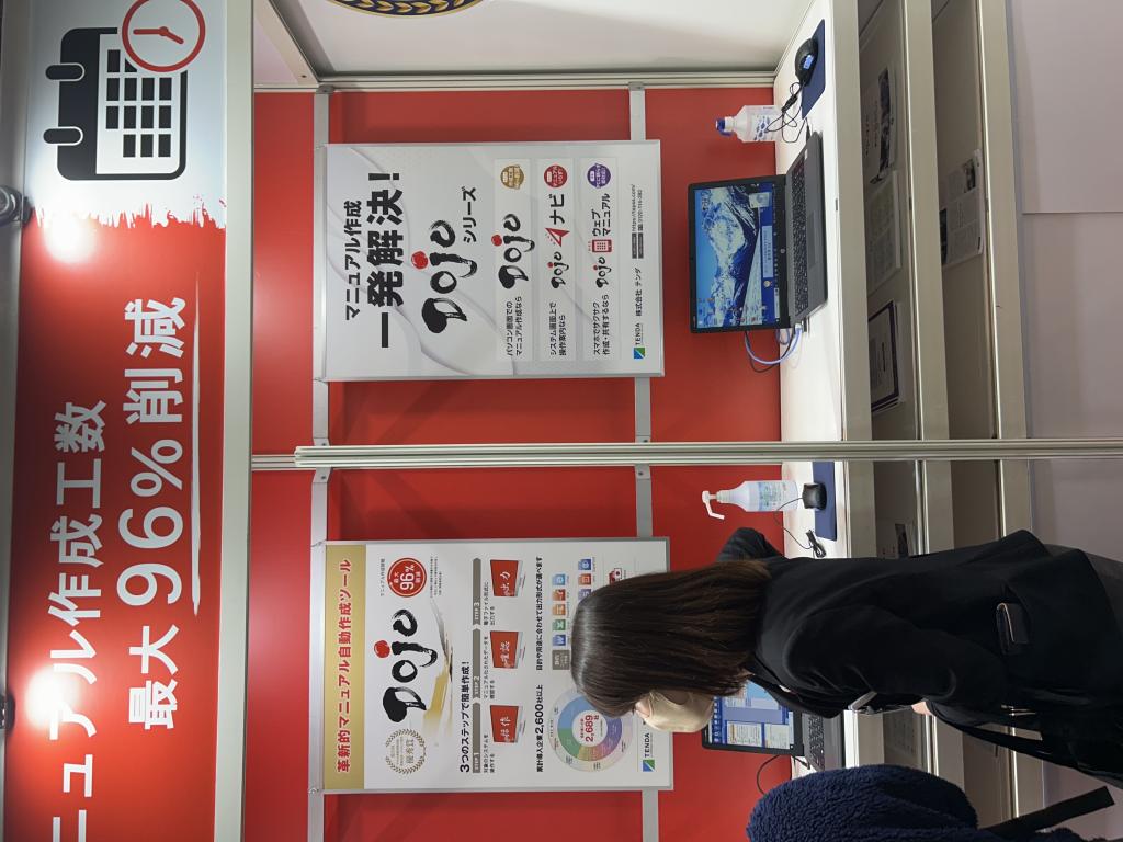 テンダのブース写真7