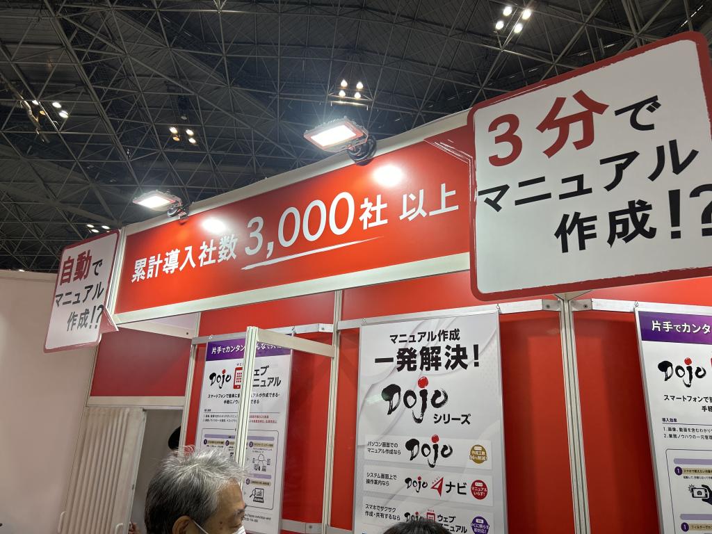 テンダのブース写真8