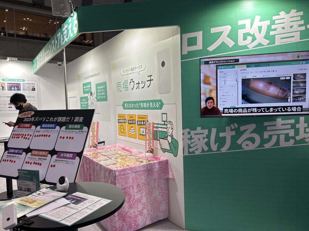 ネクスウェイのブース写真1