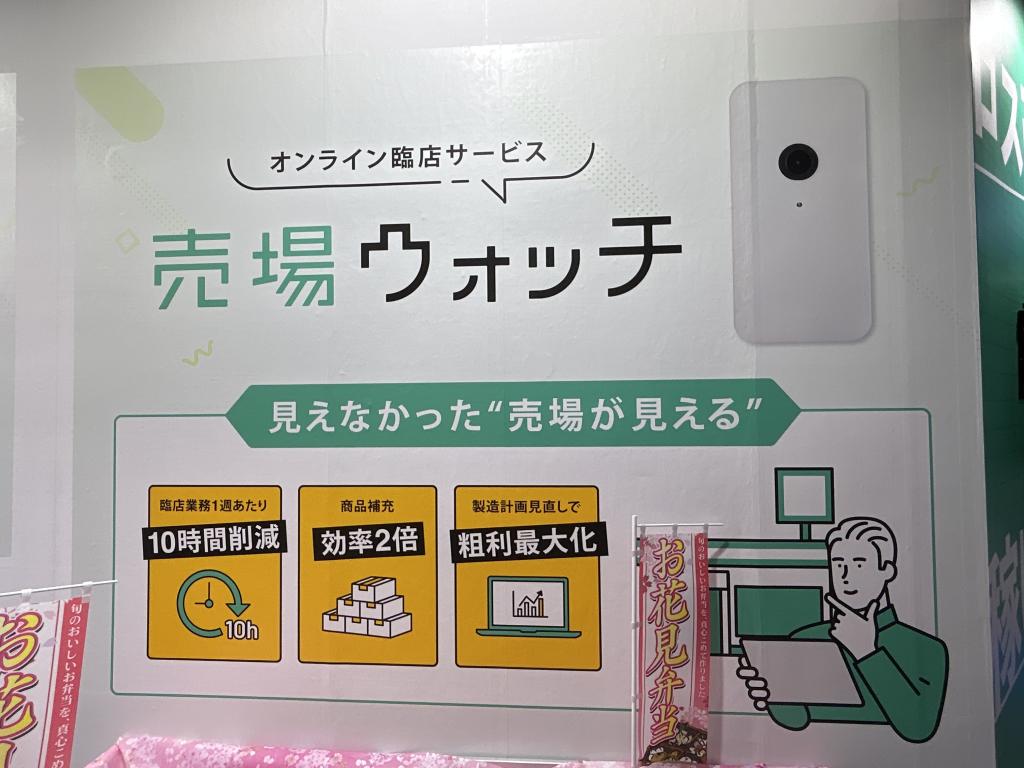 ネクスウェイのブース写真3