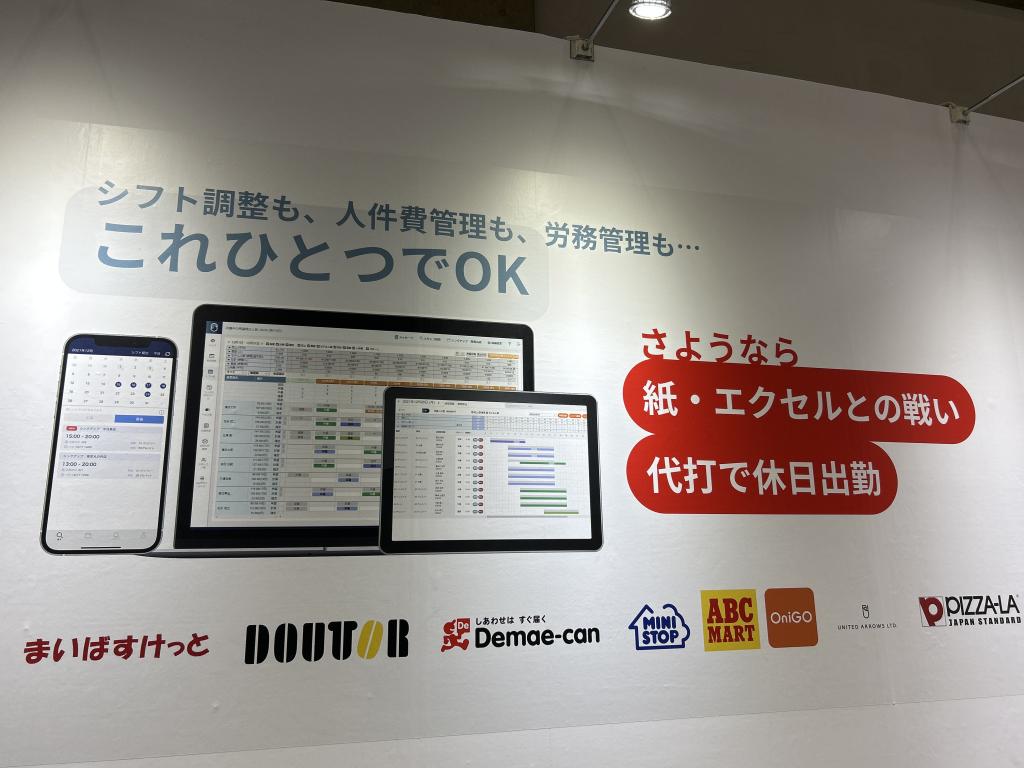 パーソルイノベーションのブース写真5