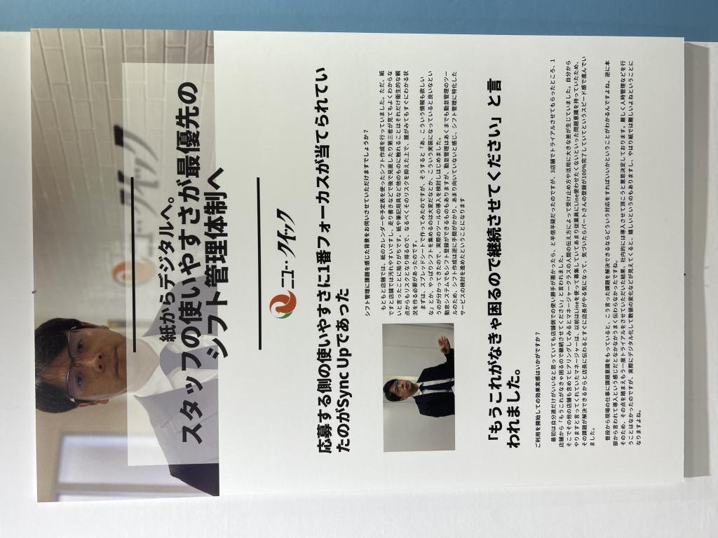 パーソルイノベーションのブース写真7