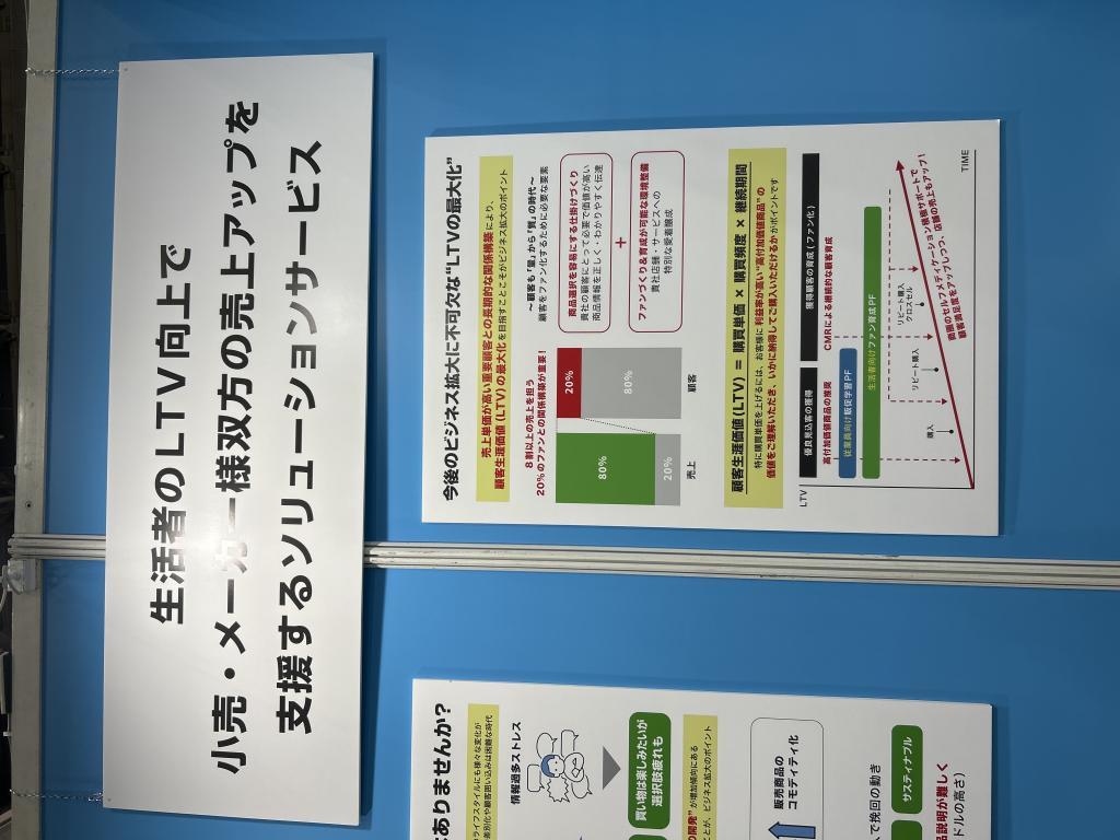 ヒロモリのブース写真4