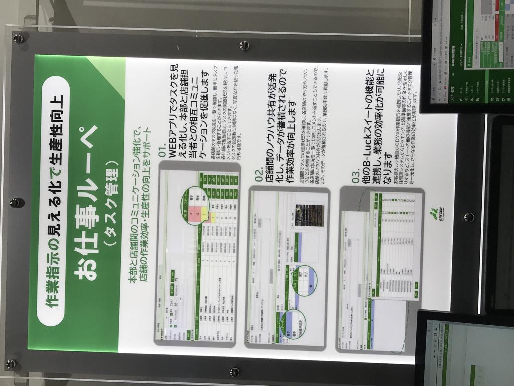 ブライセンのブース写真2