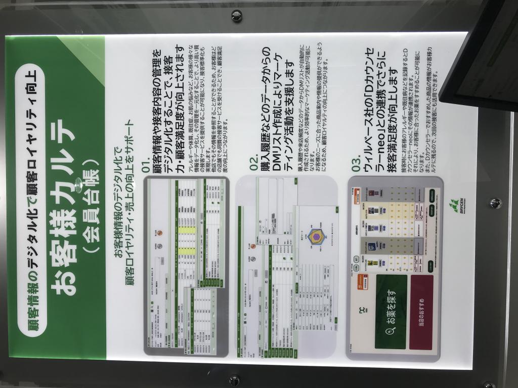 ブライセンのブース写真3