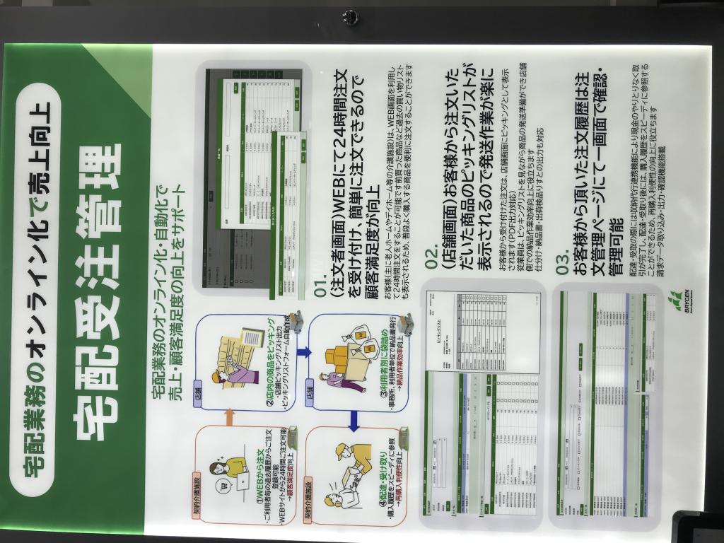 ブライセンのブース写真4