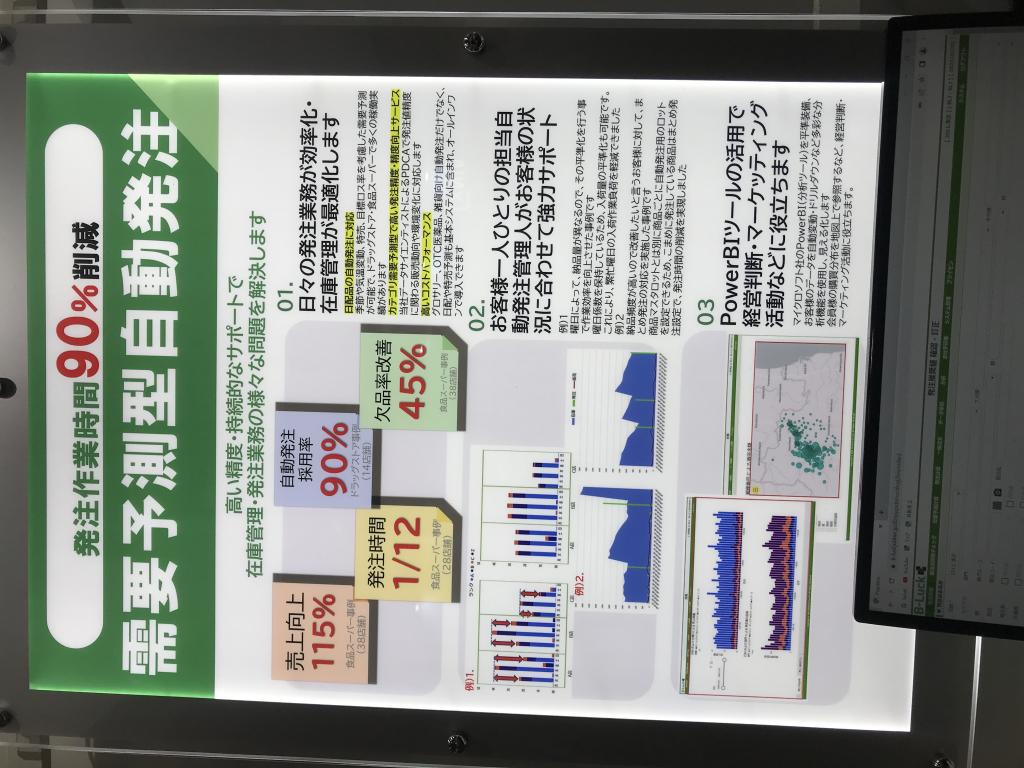 ブライセンのブース写真5
