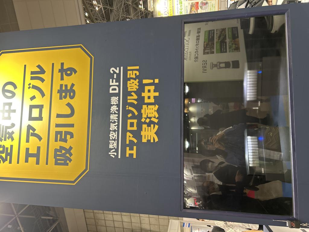 ブラザー販売のブース写真1