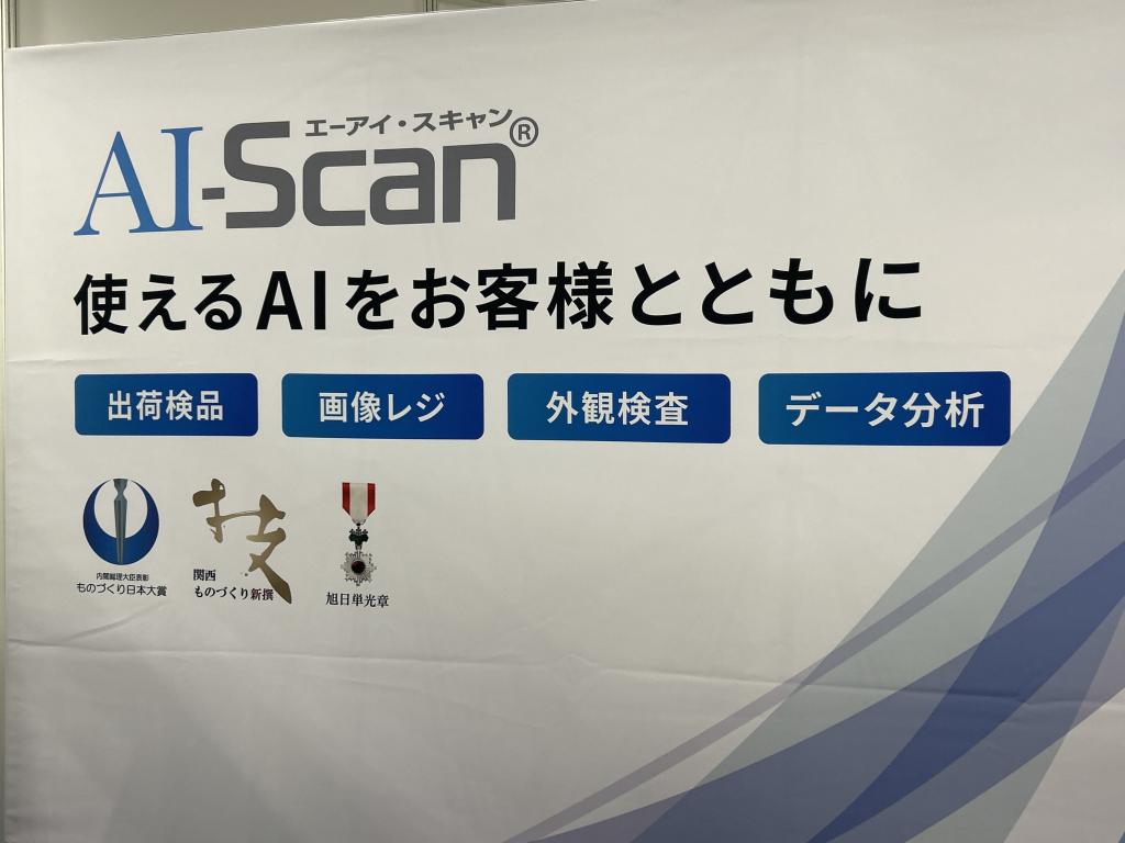 ブレインのブース写真2