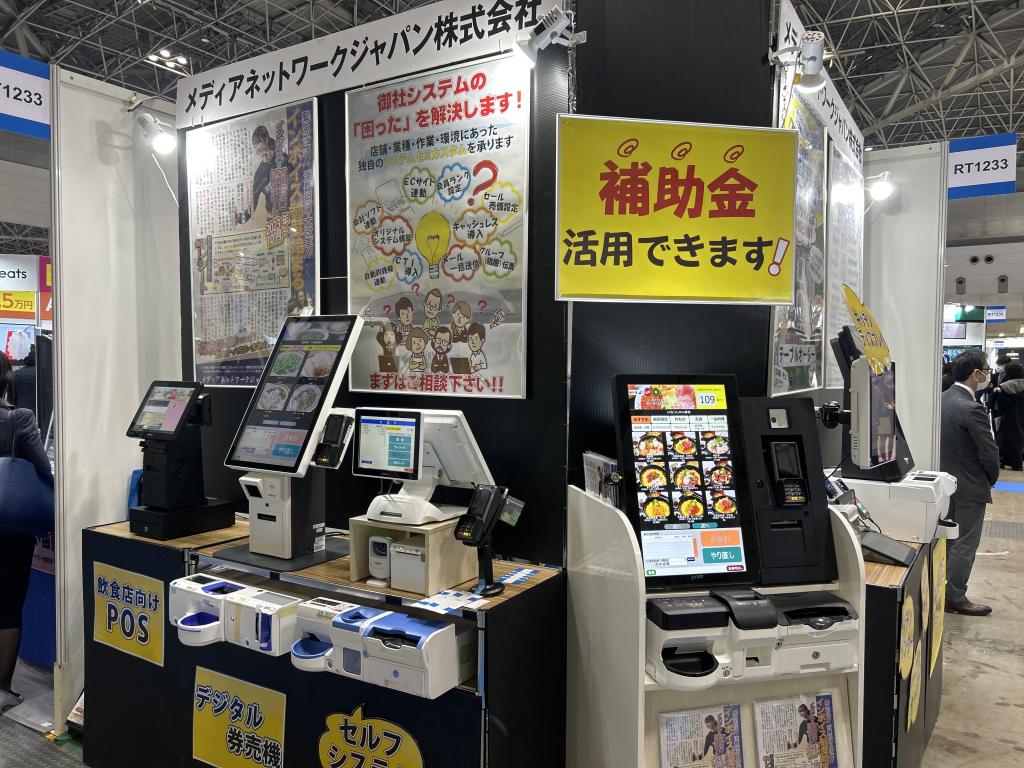メディアネットワークジャパンのブース写真1