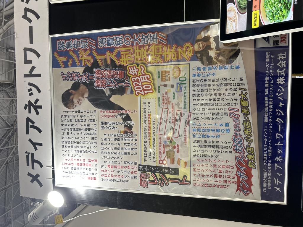 メディアネットワークジャパンのブース写真2