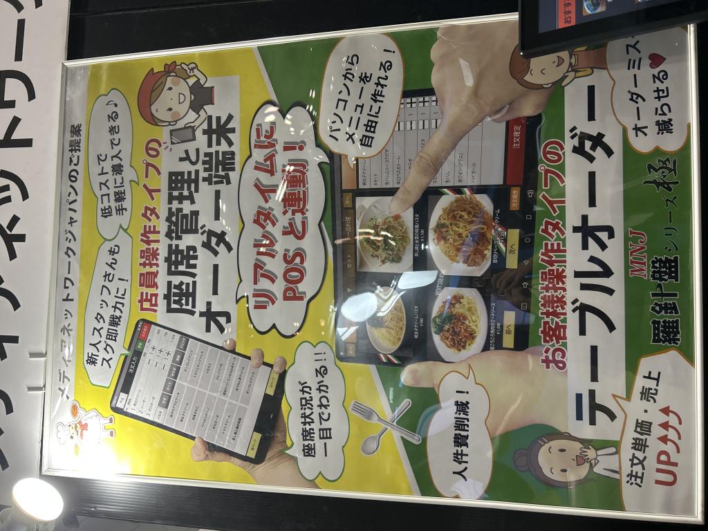 メディアネットワークジャパンのブース写真7