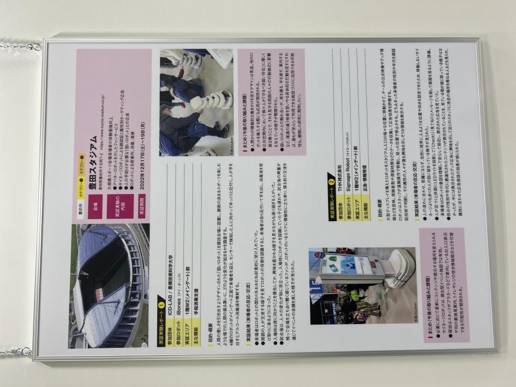 愛知県のブース写真7