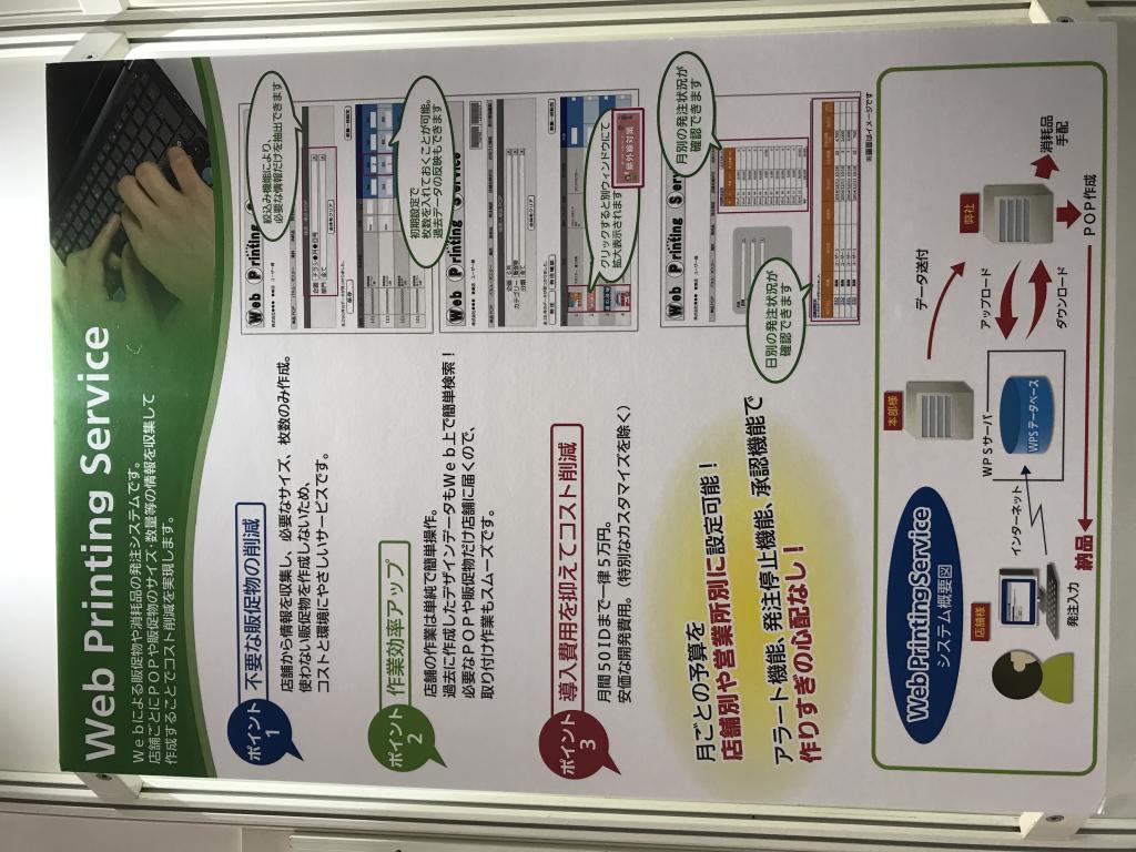 高崎共同計算センターのブース写真2