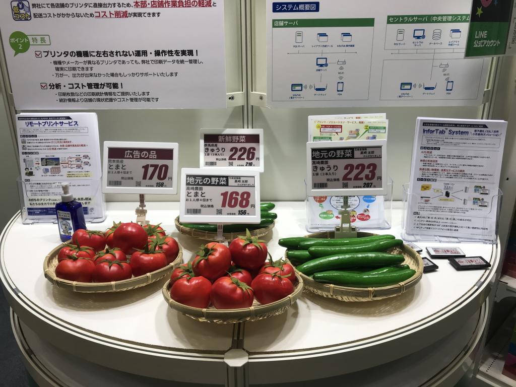 高崎共同計算センターのブース写真8
