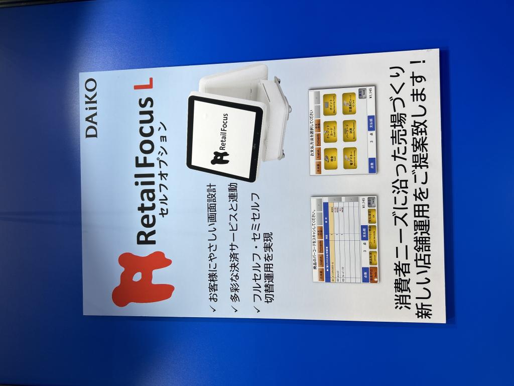 大興電子通信のブース写真5