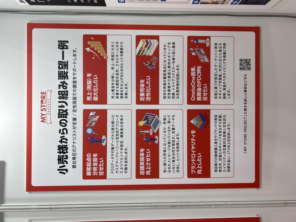 物産フードサービスのブース写真7