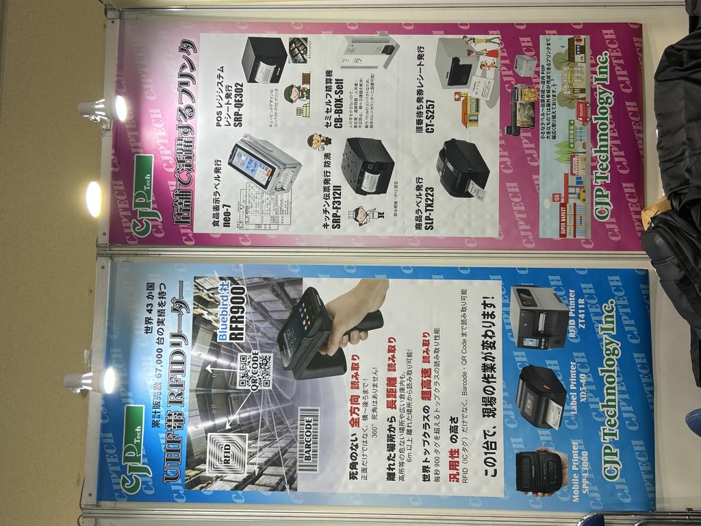 流通情報ラベル社のブース写真7