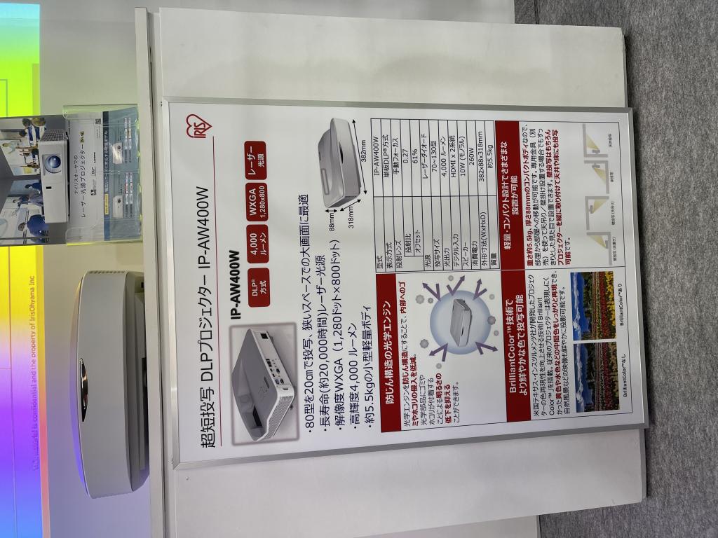 アイリスオーヤマのブース写真2