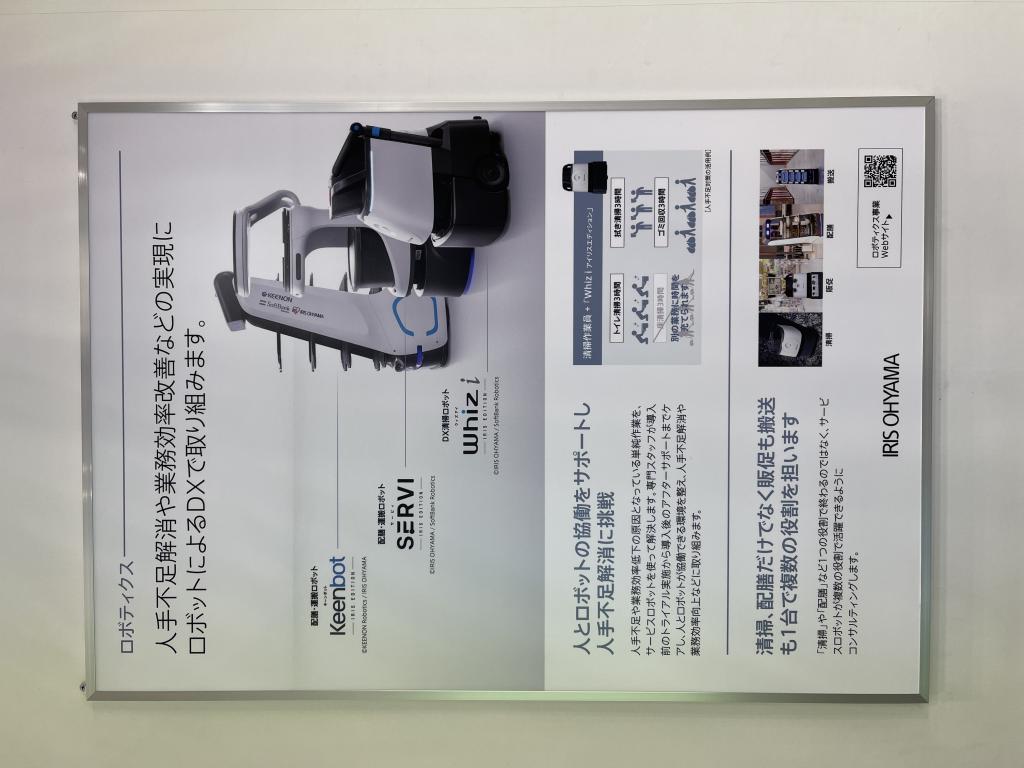 アイリスオーヤマのブース写真4