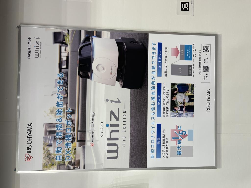 アイリスオーヤマのブース写真5